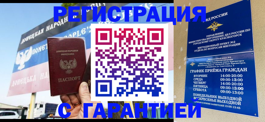 регистрация для школы в Омске