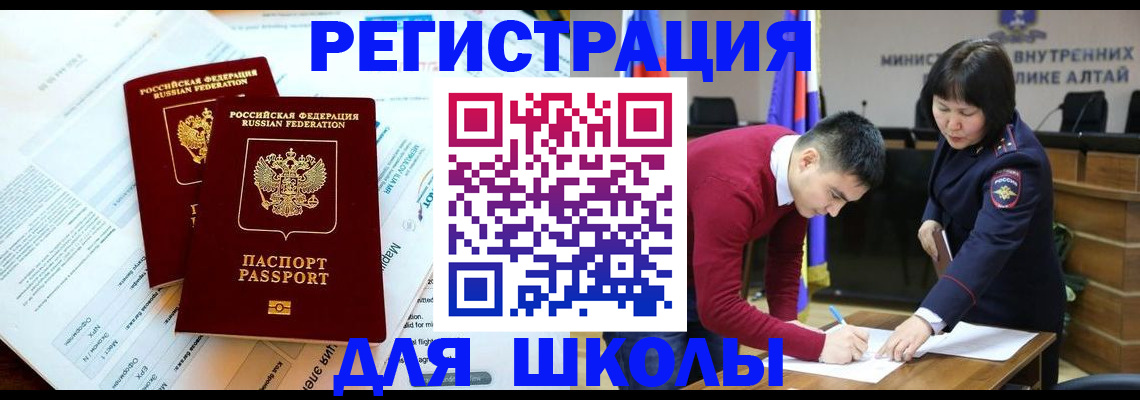 прописка в квартире в Омске